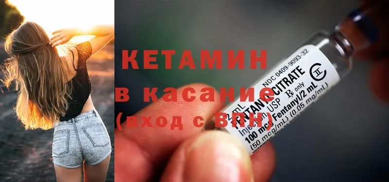 купить наркотик  Приволжск  КЕТАМИН ketamine 