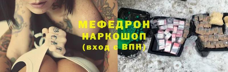 что такое   Приволжск  МЕФ mephedrone 